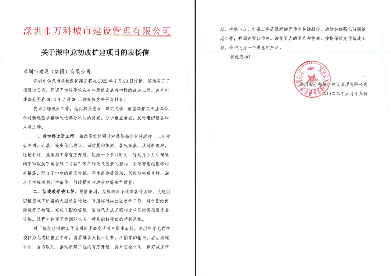 表扬信.jpg 表扬信.jpg