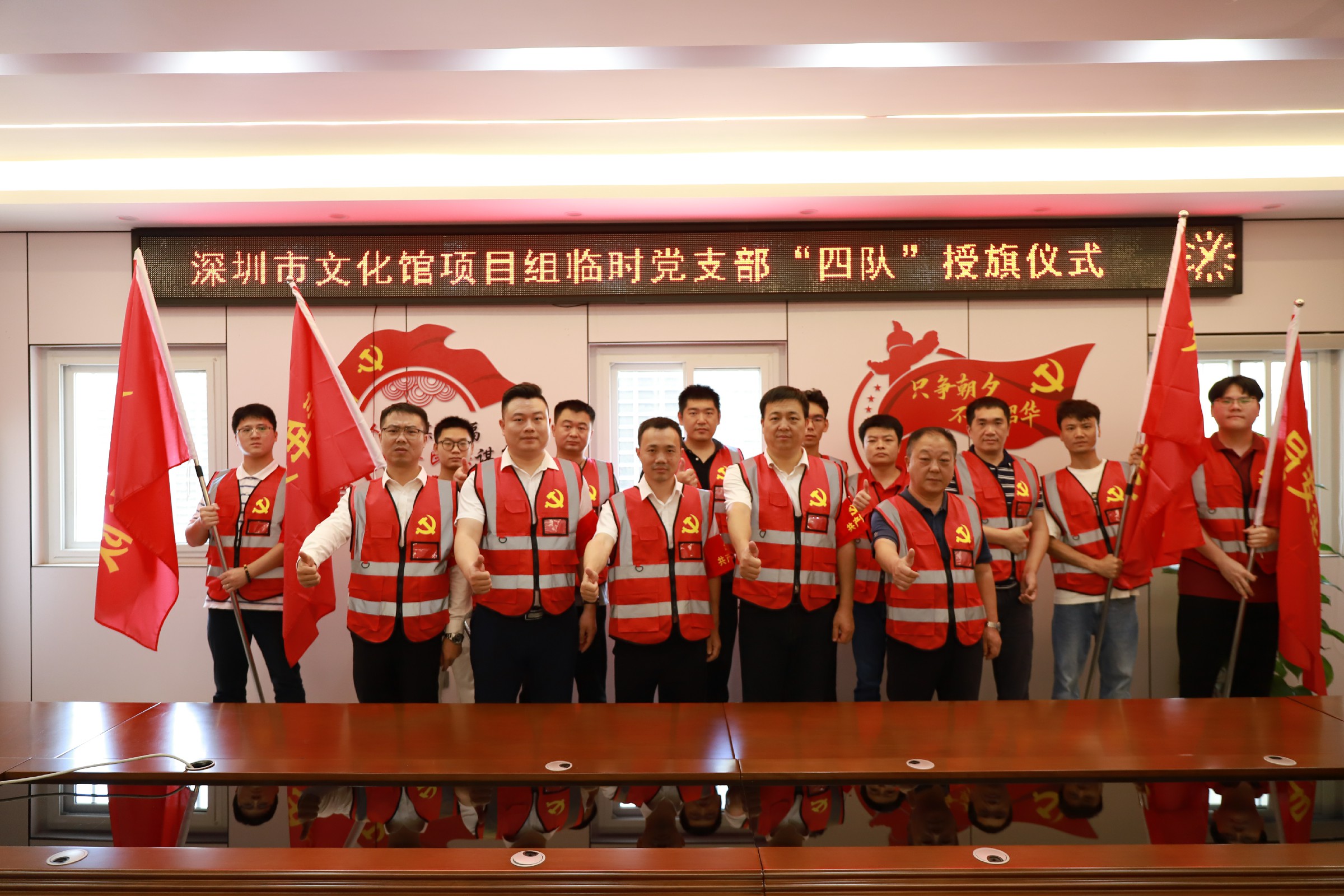 图片2深圳建设LD在线平台-LD（中国）文化馆新馆项目临时党支部“四队”授旗仪式.jpg
